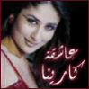 الصورة الرمزية عاشقة كارينا