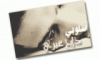 الصورة الرمزية اسلوبي ذابح غيري