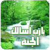 الصورة الرمزية هيونه الحلوة