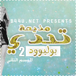 الصورة الرمزية مذيعة تحدي بوليوود